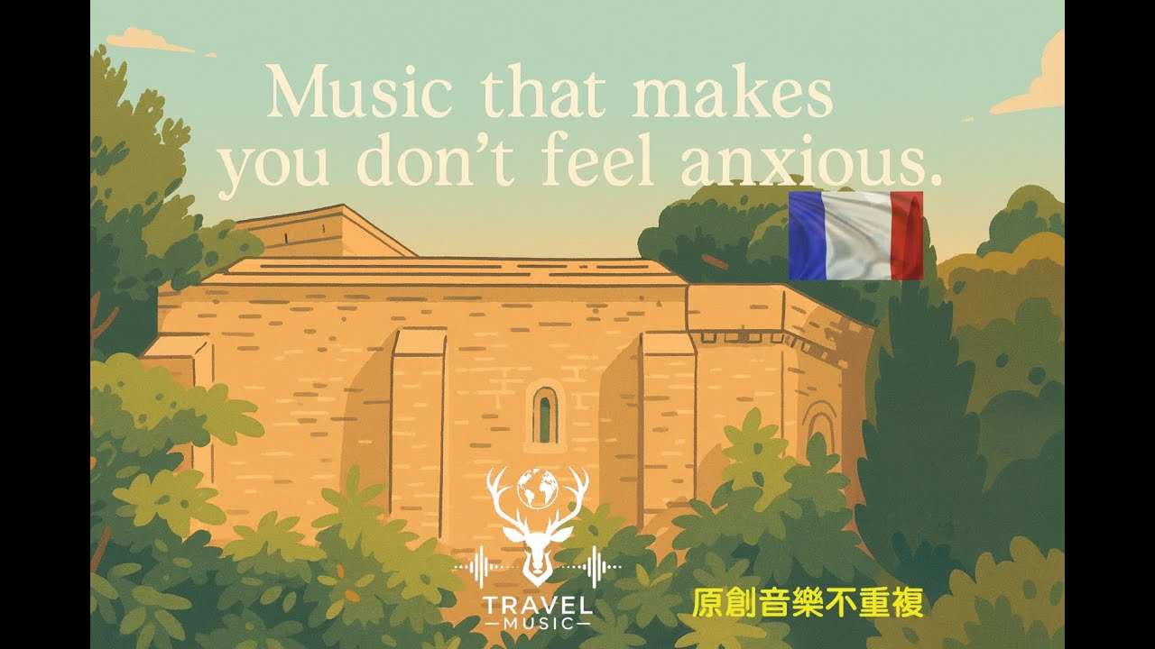 010-01【France】在普羅旺斯的午後，我與回憶並肩而行。Instantly calming music