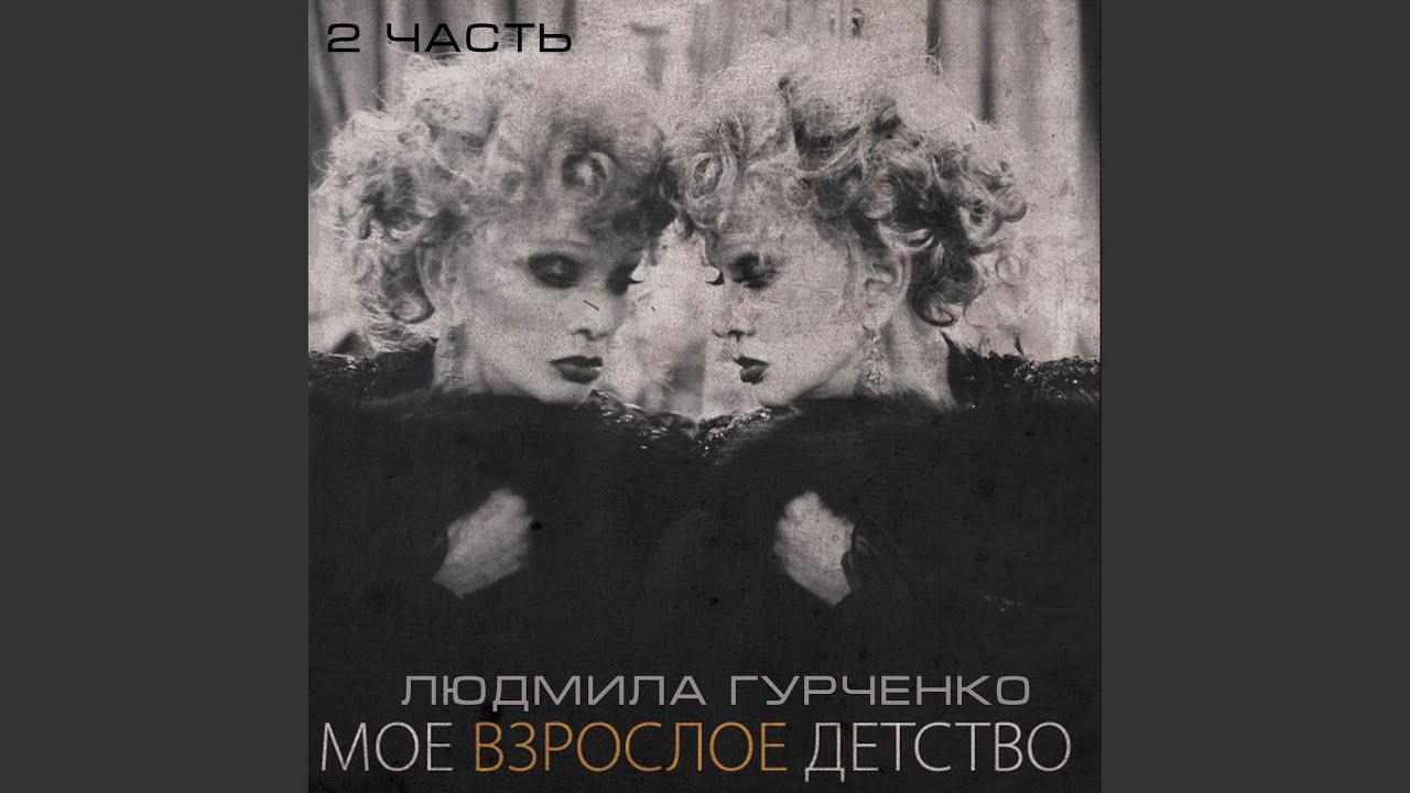 Новая жизнь