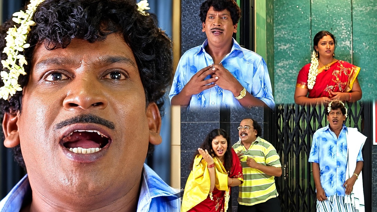 தயவு செய்து உள்ளே வந்தவுடன் கதவை மூடவும் | அய்யோ அவசரப்பட்டு பாய்ஞ்சிட்டேனே! #Vadivelu #Lift #Comedy
