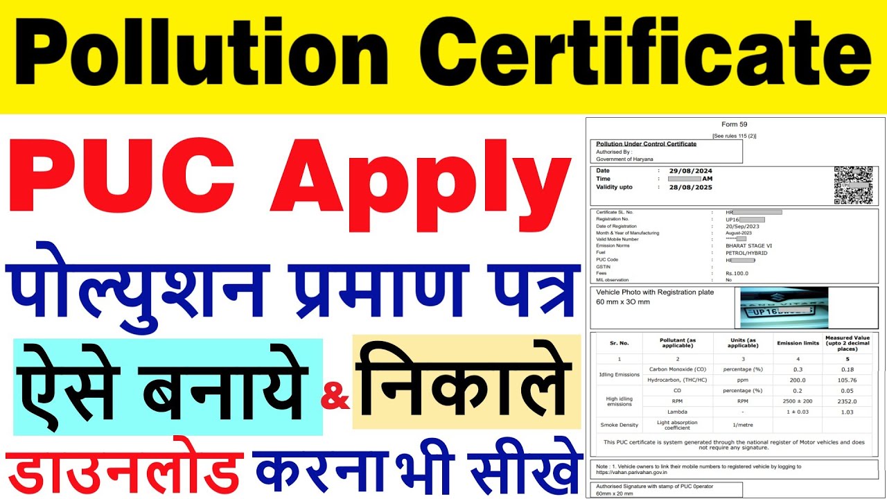 vehicle pollution certificate apply online 2025 | puc certificate download kaise kare 2025