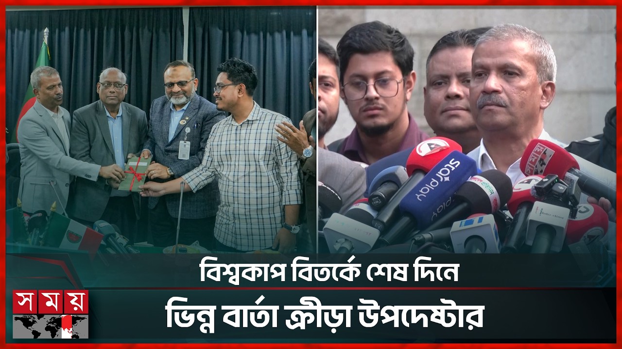 দায়িত্ব ছাড়ার আগে সুর বদল ক্রীড়া উপদেষ্টার | Asif Nazrul | BCB | Sports Advisor | Somoy Sports
