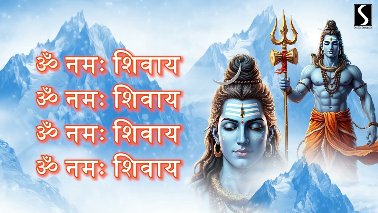BAM BAM LEHRI.. SHIV SHIV LEHRI.. AGADBAM SHIV LEHRI - Popular Shiv Dhun with LYRICS - ASHOK BHAYANI