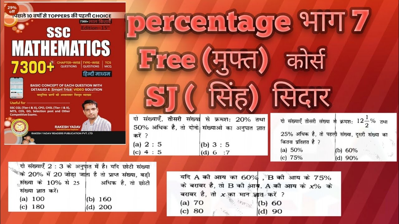 How to calculate percentage|| how to calculate percentage in excel|| jitendra singh teacher