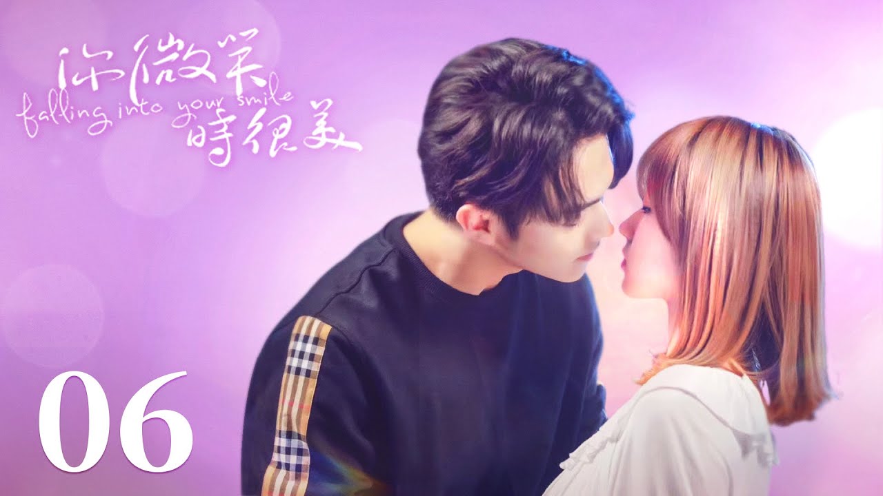 【你微笑時很美 Falling Into Your Smile】EP06 | 小嬌妻比賽失敗落淚，霸總心疼整夜陪著她！💘| 許凱 程瀟