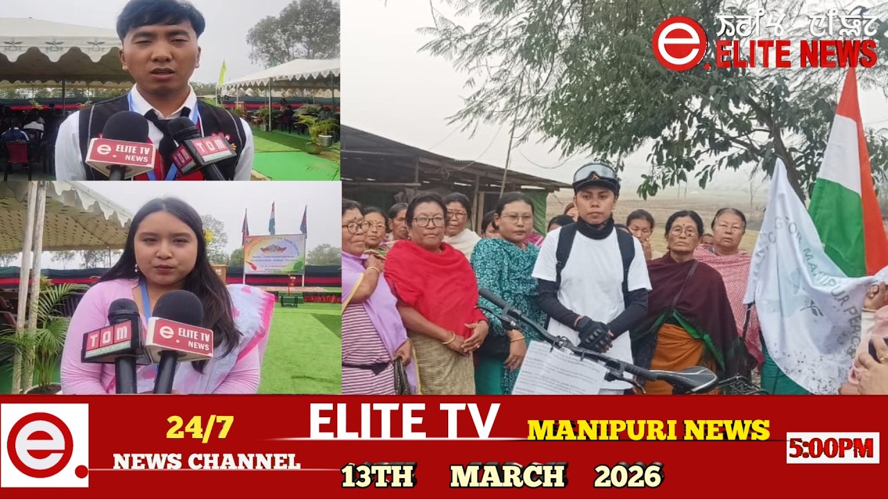ELITE TV 5:00 PM  MANIPURI NEWS | 13th March 2026 || ELITE TV
