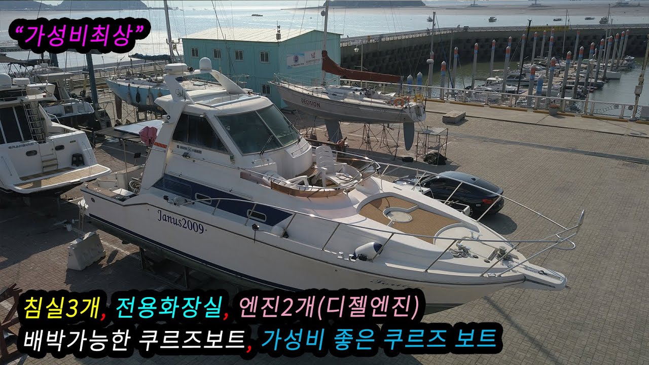 인피니 씨헌터45보트 정기점검, 레저보트 점검