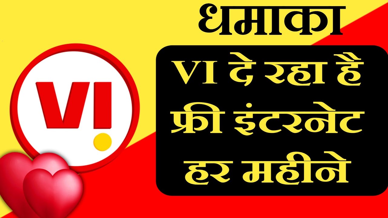 Vi free data code | Vi new offer | Vi 2GB free data | how to claim data delight #freedata