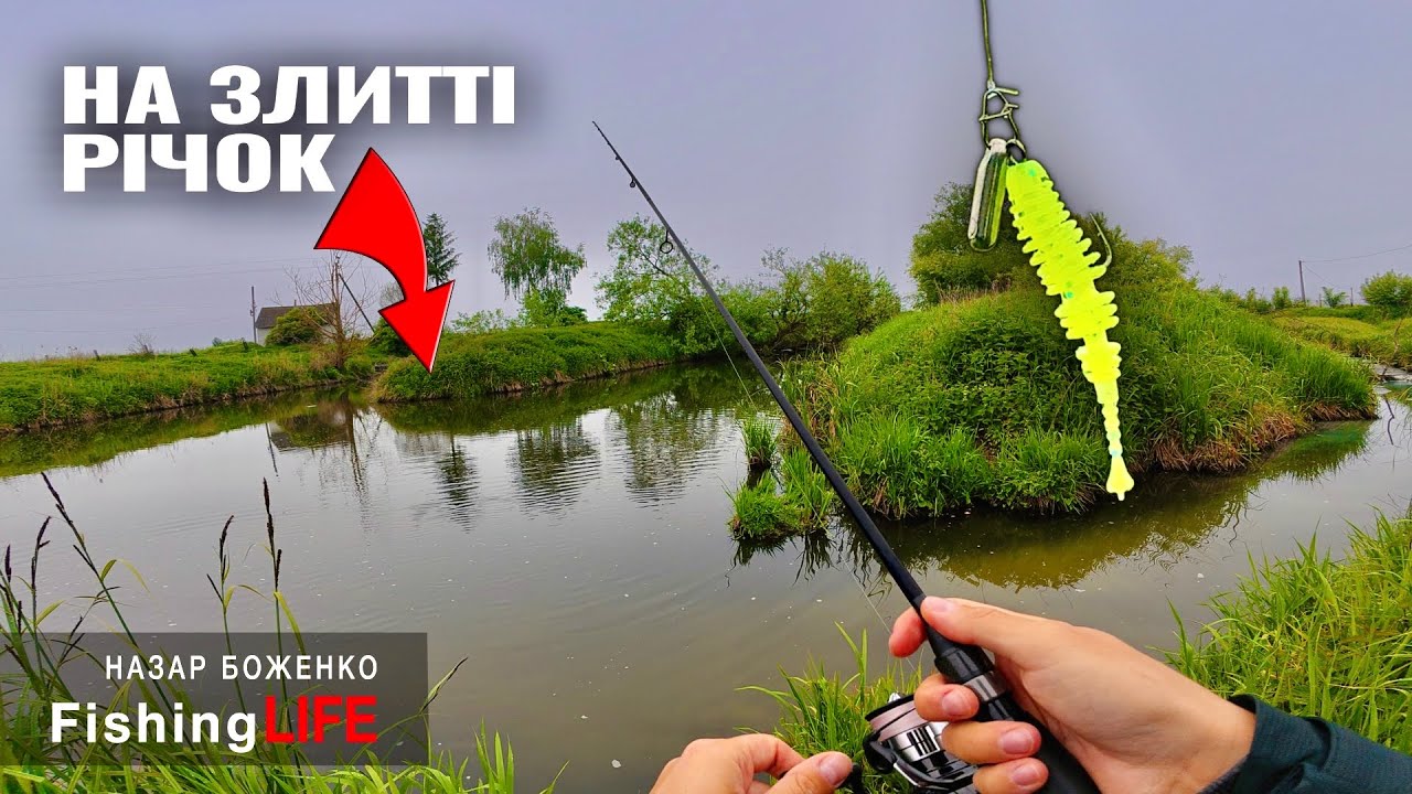 Ловля КАРАСЯ і Окуня На Спінінг - Річка Верещиця
