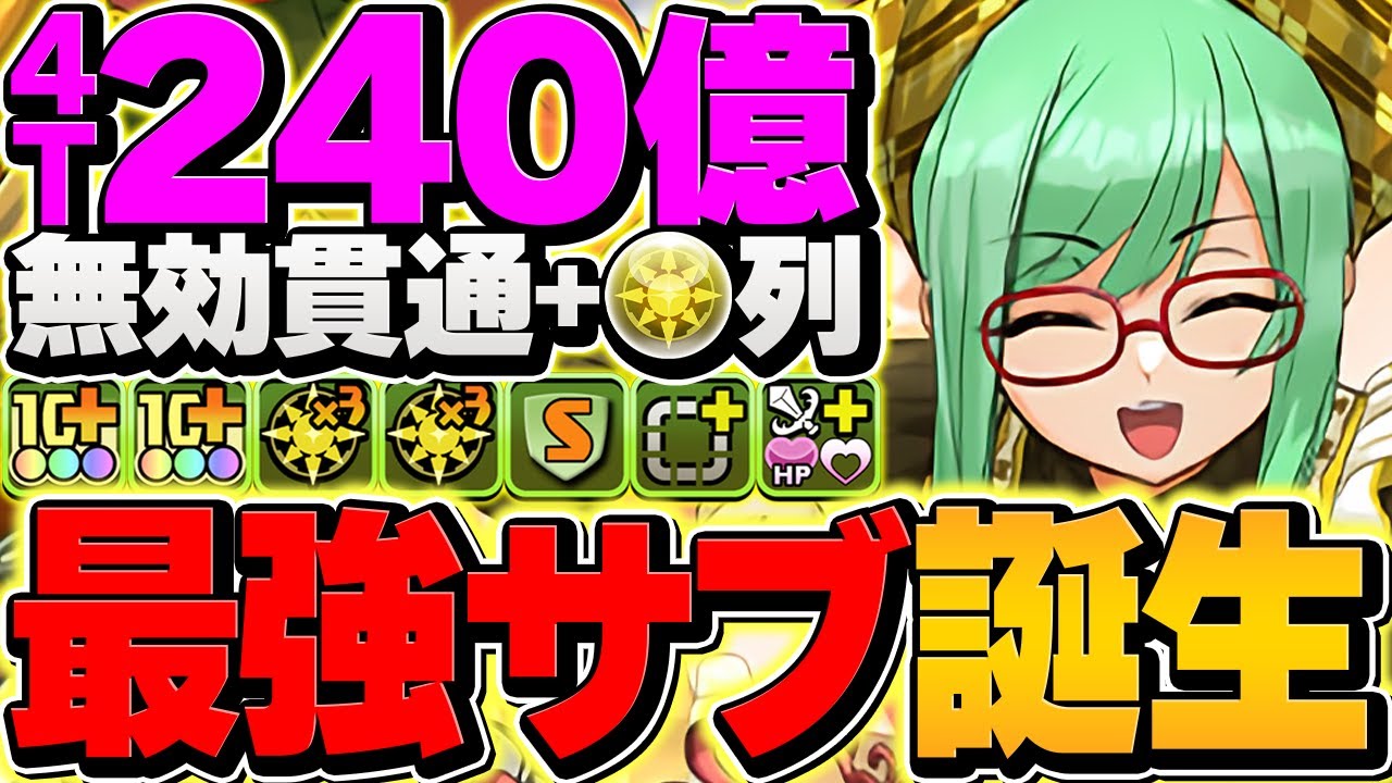 【環境1位】ラインハルト×アテナで最強テンプレ完成！トリプル無効&4500億火力！太陽18分攻略！インドラ超え！？【パズドラ】