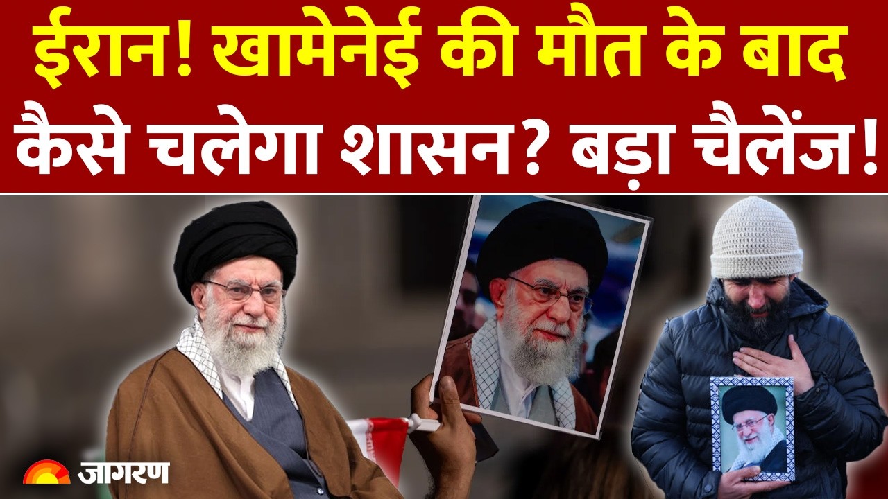 Iran-Israel War: Ali Khamenei की मौत के बाद कैसे चल रहा Iran का शासन? मौजूदा सरकार के पास चुनौती!
