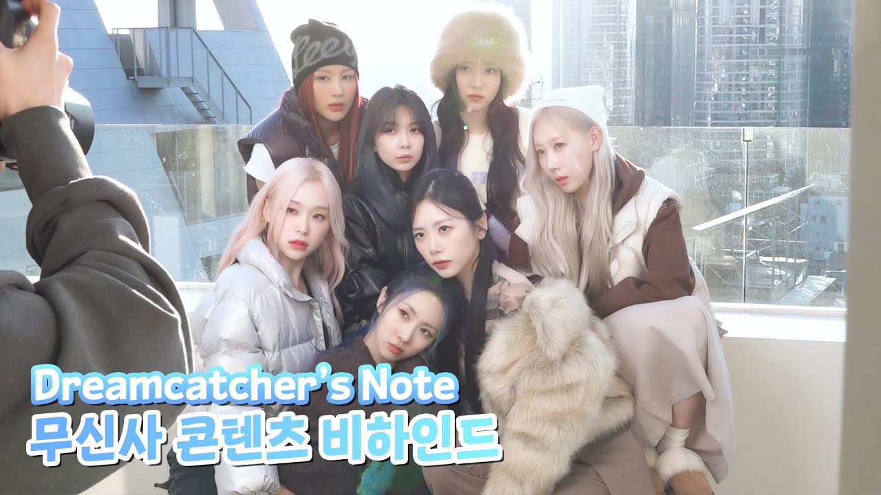 [Dreamcatcher's Note] 무신사 콘텐츠 비하인드 (ENG)