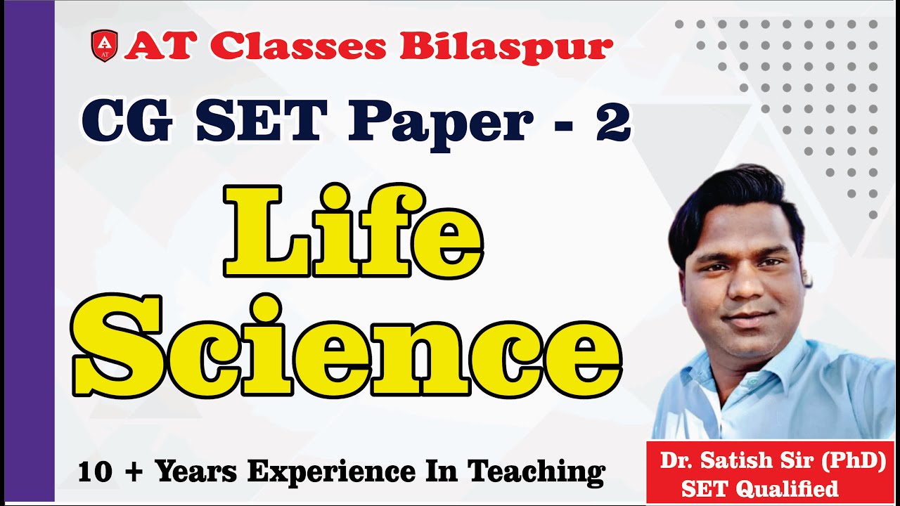 CG SET Paper 2 - Life Science - 01 #lifescience #atclasses #teachingaptitude #cgset #cgvyapam