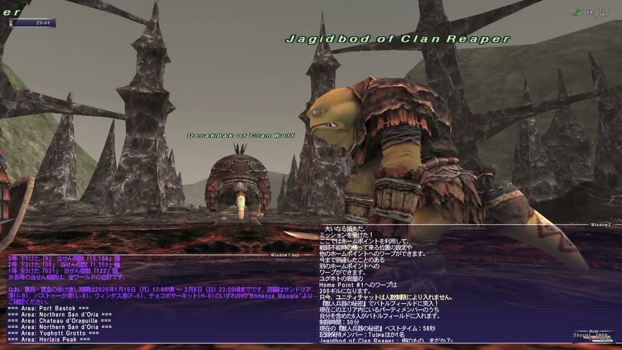ff11 サンドリアミッション7-2 「獣人兵器の秘密」 20260204