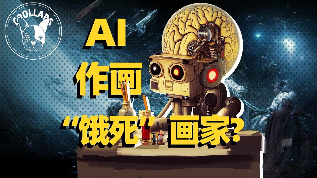 AI作品匿名参赛夺冠，全球艺术家破大防？