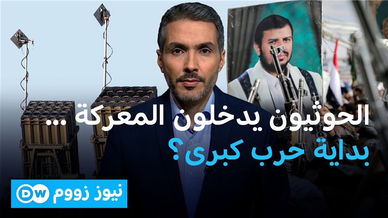 من اليمن إلى إسرائيل&hellip; هل بدأت مرحلة جديدة من الحرب  │ نيوز زووم
