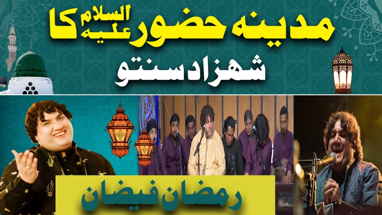 Madina Hazoor Ka   Ramzan Faizan   Shahzad Santoo   2025   Ramadan Tranmission   RNN TV