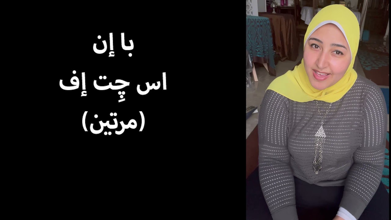إزاي تغني ترنيمة مهابة إيزيس