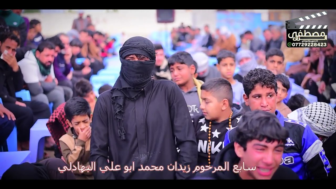 سابع المرحوم خادم الامام الحسين(ع)زيدان محمد ابو علي البهادلي💔💔