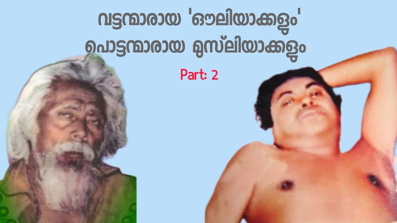 Ep: 35 വട്ടൻമാരായ 