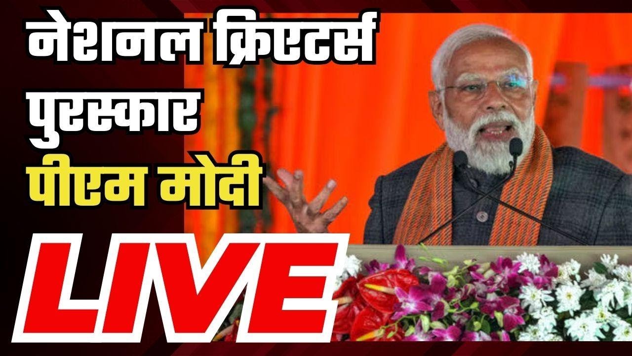 PM Narendra Modi presents 1st ever National Creators Awards at Bharat Mandapam
