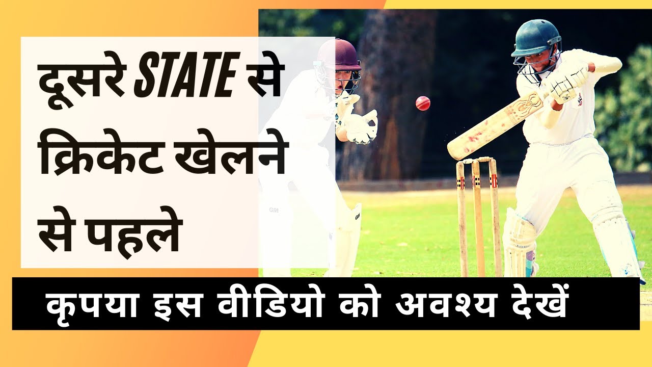Things you must AVOID before shifting to other state 2024 | Cricket steps (Must watch)
