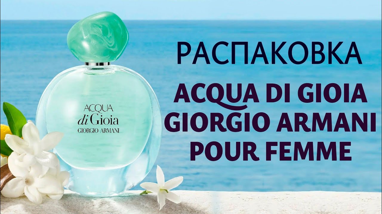 Acqua di Gioia Giorgio Armani