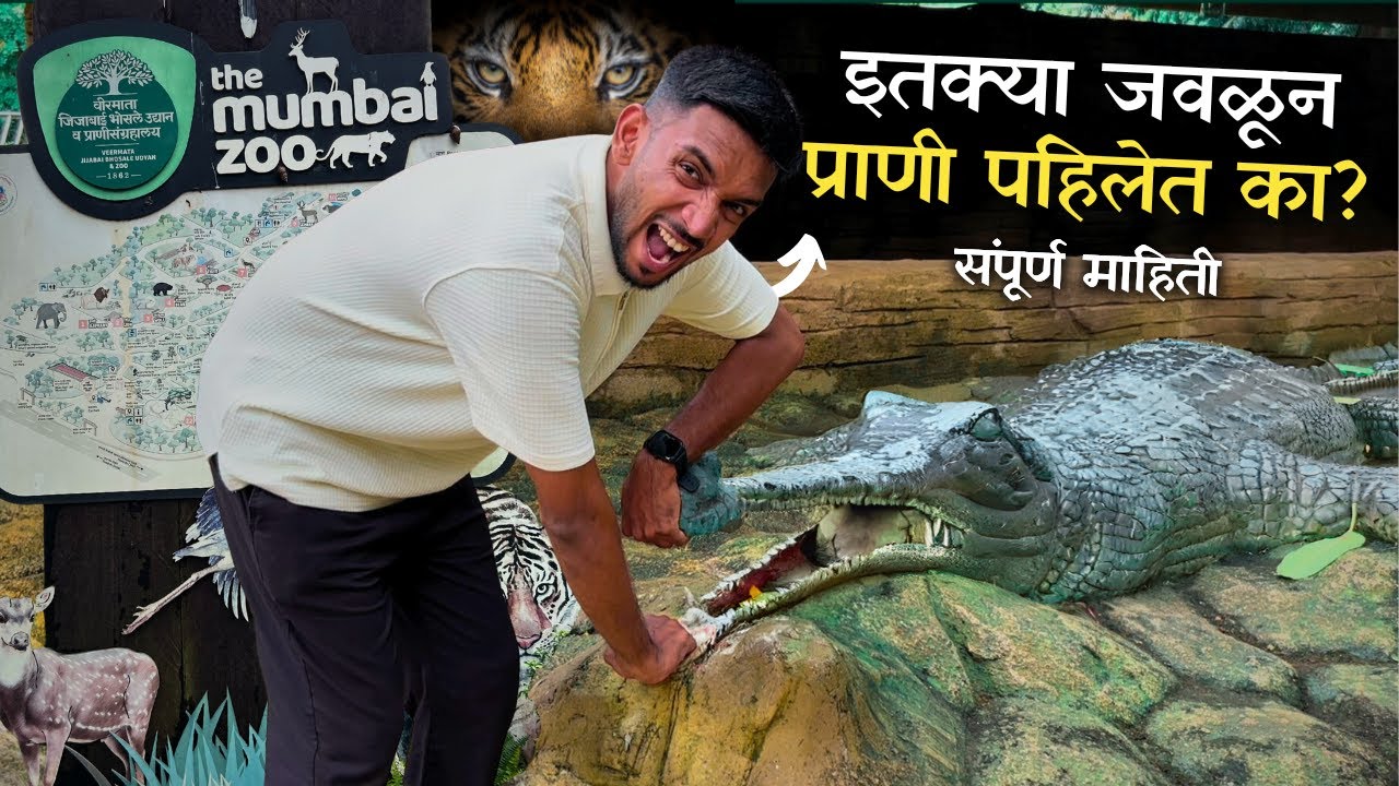 राणीच्या बागेत नवीन कोणते प्राणी 🤔 Ranichi Baug in Mumbai 2025 | Latest Update | Mumbai Zoo
