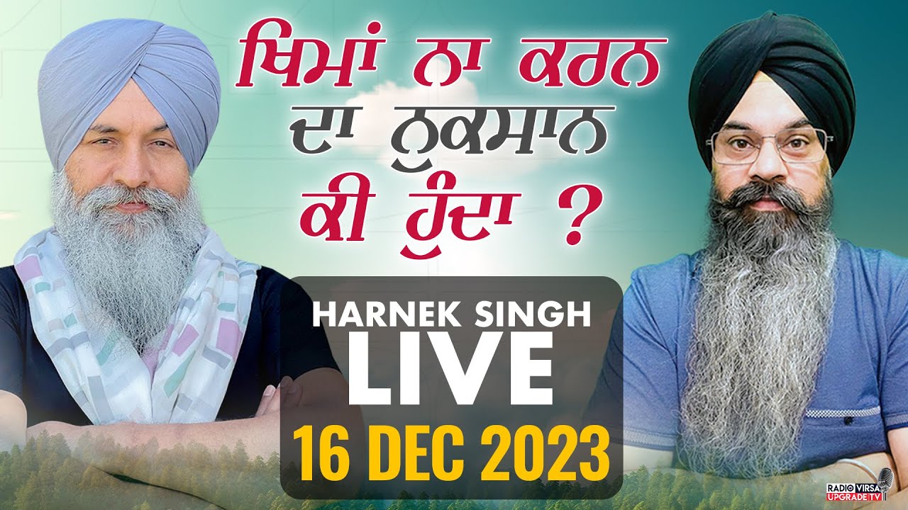 🔥HARNEK SINGH LIVE FROM UPGRADE TV STUDIO🔥 16 Dec 2023