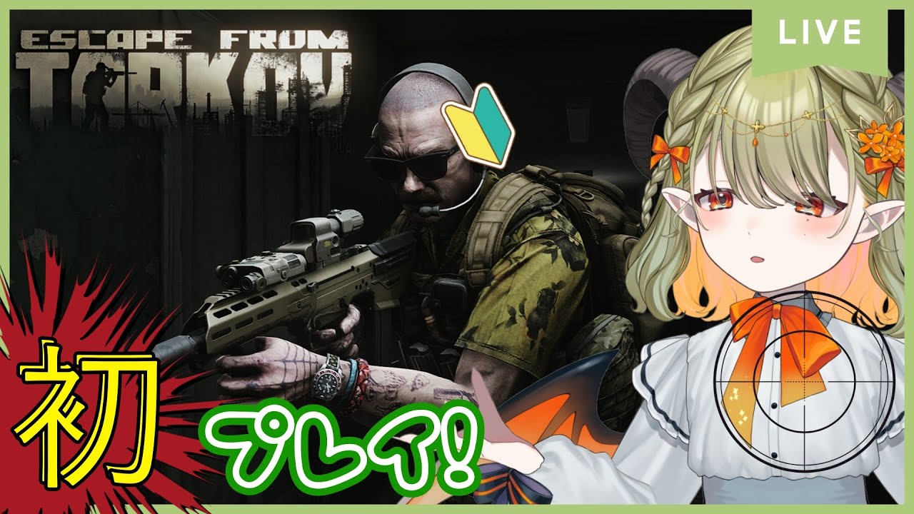 【 #escapefromtarkov 】初めてのタルコフ🔰有識コメplz 指示コメno plz【パメラナ＝ダンタリオン/テラスタイム/ 新人Vtuber 】