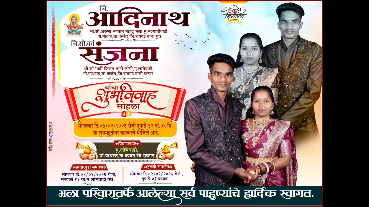 || चि. आदिनाथ दादाची हळद समारंभ सोहळा || ठिकाण :- भल्याचीवाडी ||