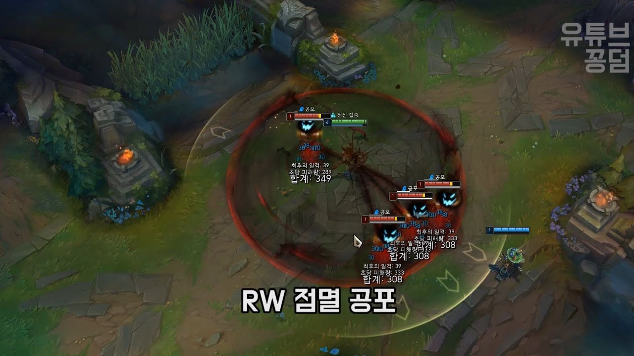 1분 챔피언 필수상식 - 피들스틱 편