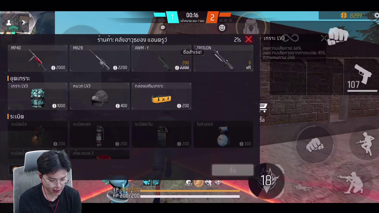 [ LIVE ] | Free Fire  ดนย์บู๊ สุ่มแบกแชทโลก
