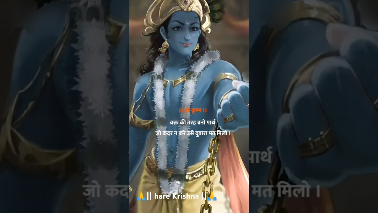 Hare krishna 🙏#trending #youtubeshorts #viral  #shorts #shortvideos #atmasamman#memes #motivation