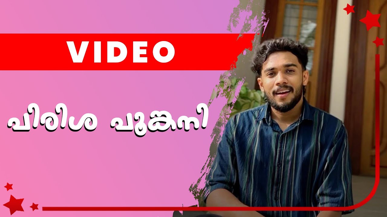 Pirishapoo Kani l Music Video l Ashiq Vavad l Mappilapattukal l Old Is Gold Mappila Song Malayalam