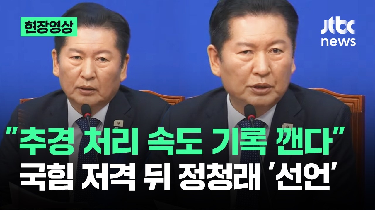 [현장영상] 