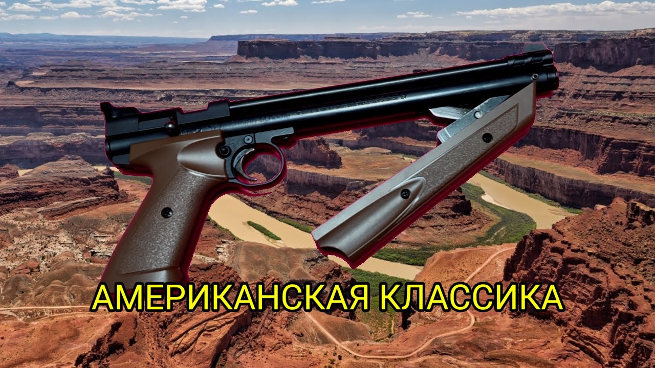 Crosman 1377, American Classic. Самый мощный пневматический пистолет