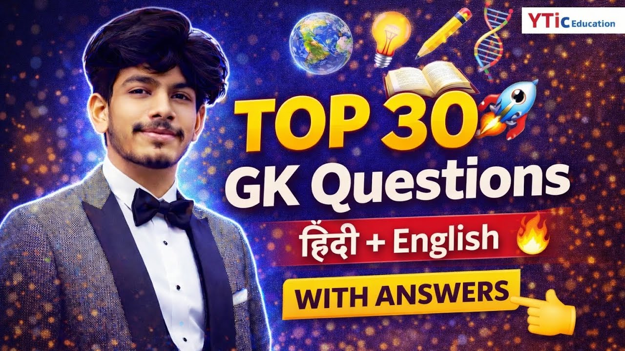 Top 30 GK Questions 2026 | Hindi + English | With Answers | Live Test
