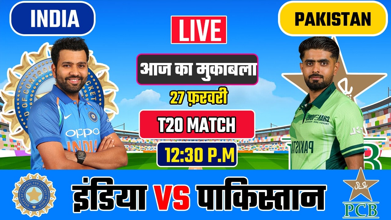🔴LIVE: INDIA VS PAKISTAN T20 MATCH TODAY | IND VS PAK | Cricket live today| #cricket#indvspak
