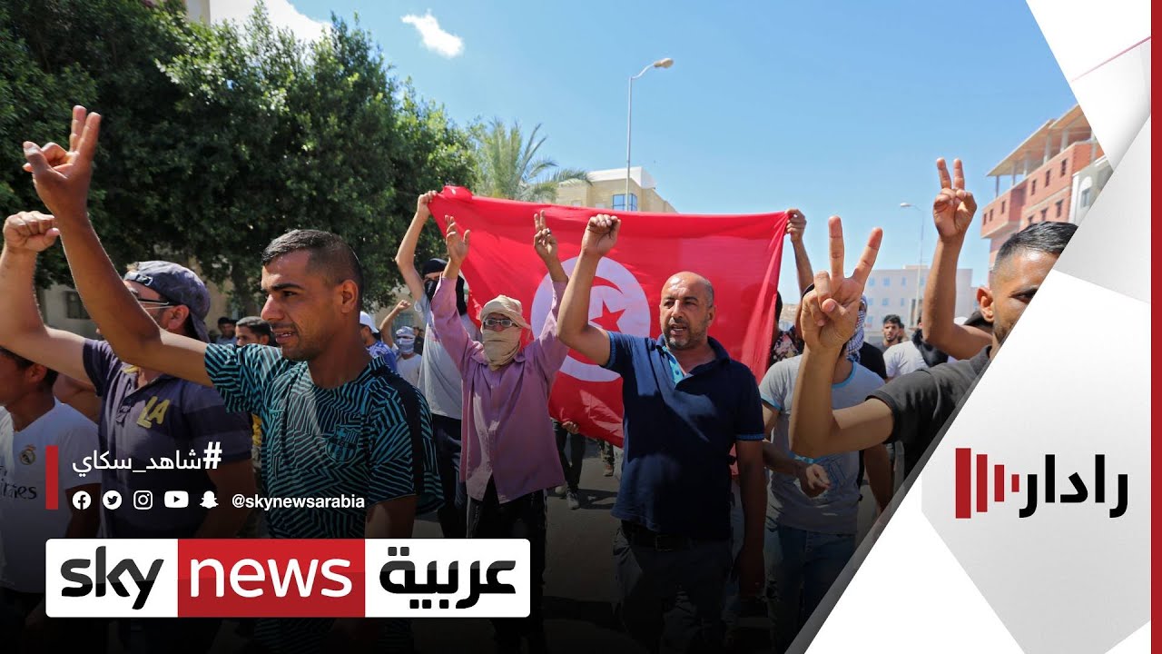 تونس.. مسيرة للحزب الدستوري الحر ضد الإرهاب وغسل الأموال | #رادار