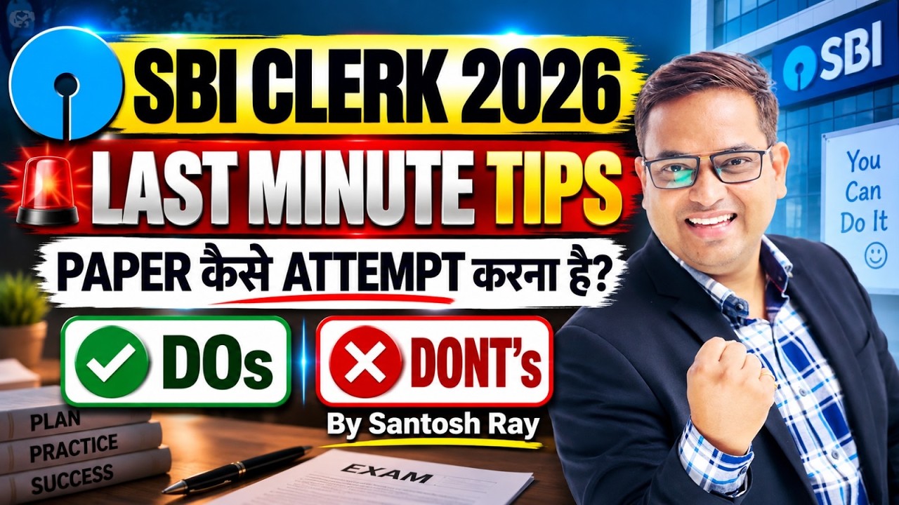 SBI Clerk 2026 Last Minute Tips 🔥 | Exam में Paper कैसे Attempt करें? | Do&rsquo;s & Don&rsquo;ts