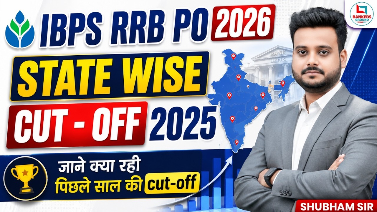 IBPS RRB PO 2026 | State Wise Cut-Off 2025 🔥 | Previous Year Cut-Off | कितनी रही थी Cut-Off?