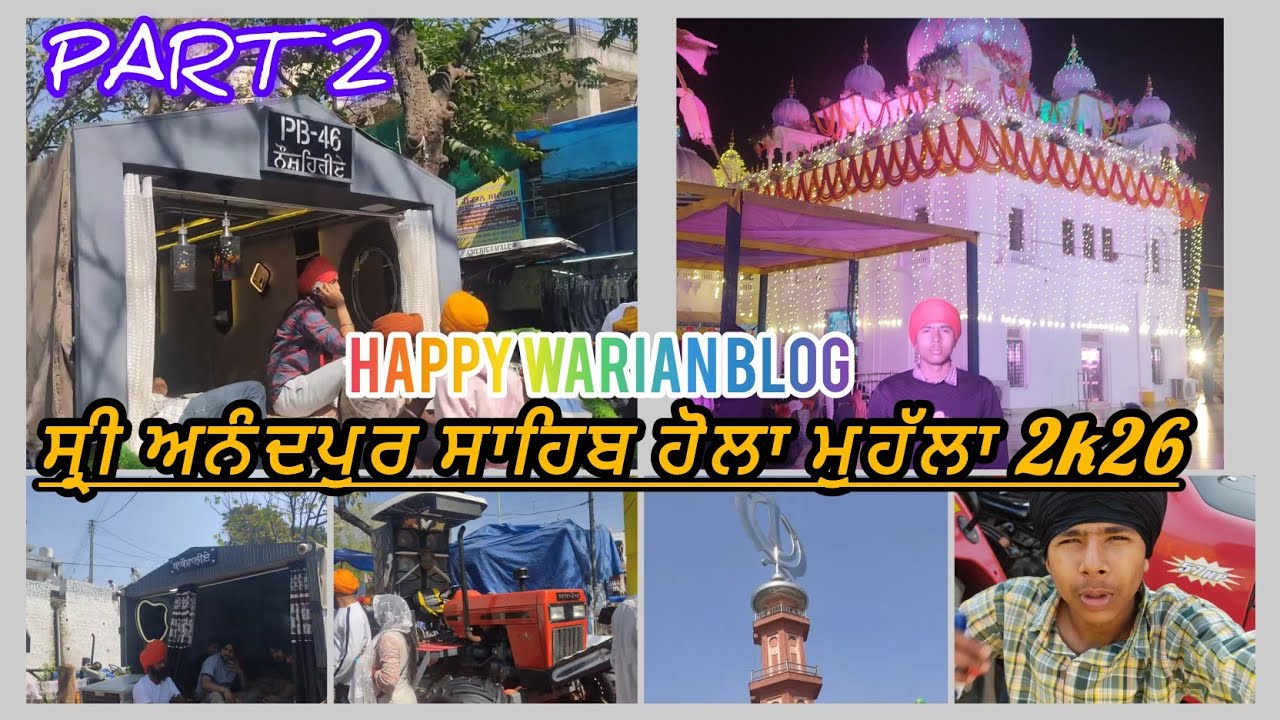 ਸ੍ਰੀ ਅਨੰਦਪੁਰ ਸਾਹਿਬ ਹੋਲਾ ਮੁਹੱਲਾ 2k26