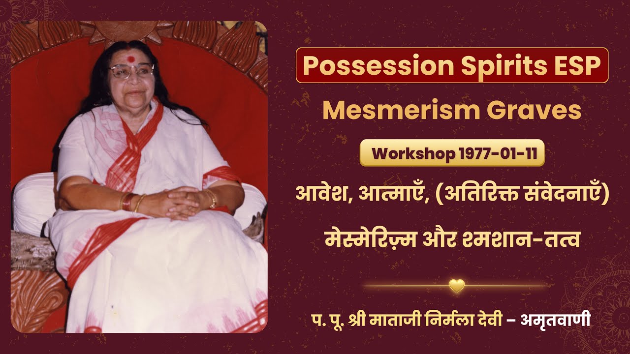 Possession Spirits ESP Mesmerism Graves | Sahaja Yoga