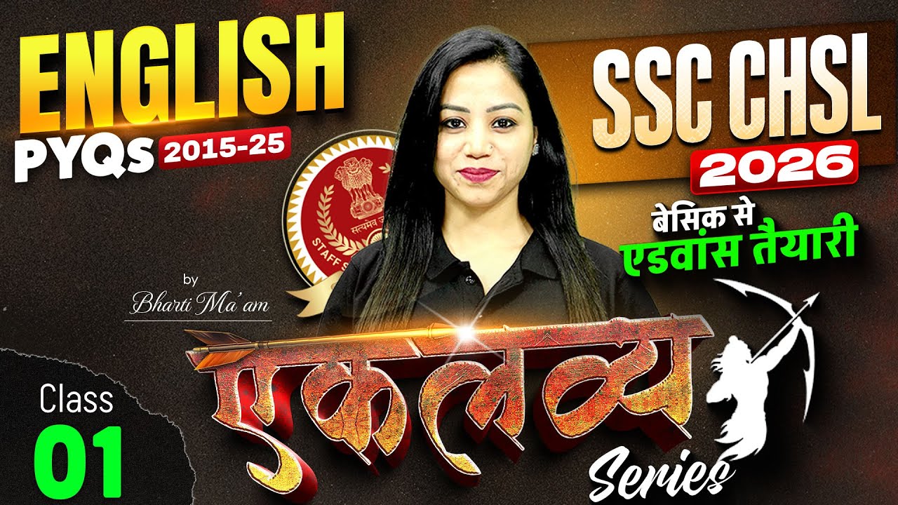 SSC CHSL 2026 | SSC CHSL English Previous Year Paper #1 | SSC CHSL English Classes By Bharti Mam