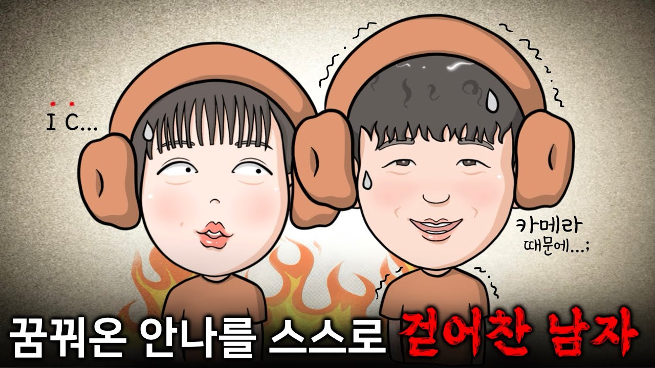 [나는솔로 30] 도무지 영철을 이해하기 어려운 이유