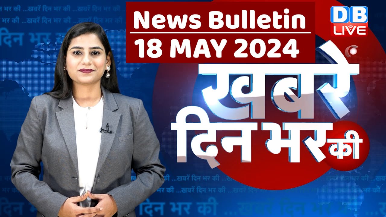 din bhar ki khabar | news of the day, hindi news india | Rahul Bharat jodo nyay yatra News | 
