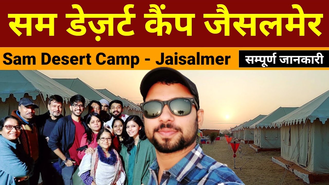Sam Desert camp Jaisalmer | Jeep safari | camel safari | Desert Dance | Paraceling | Desert Nights