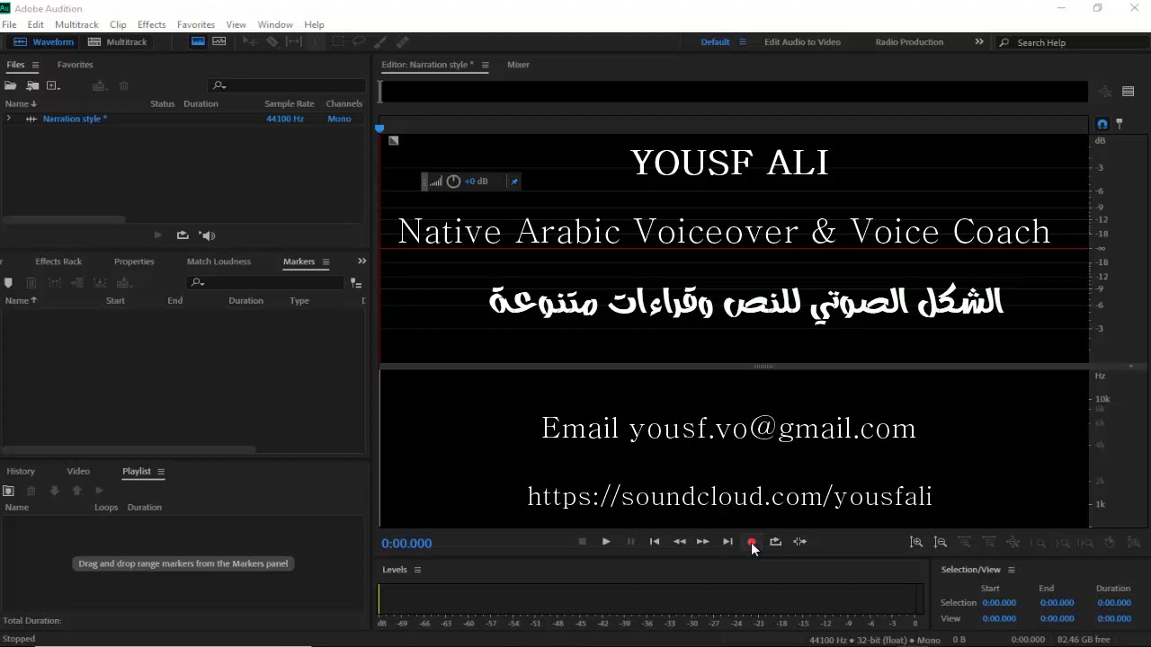 الشكل الصوتي للنص وقراءات وثائقية متنوعة لنفس النص!