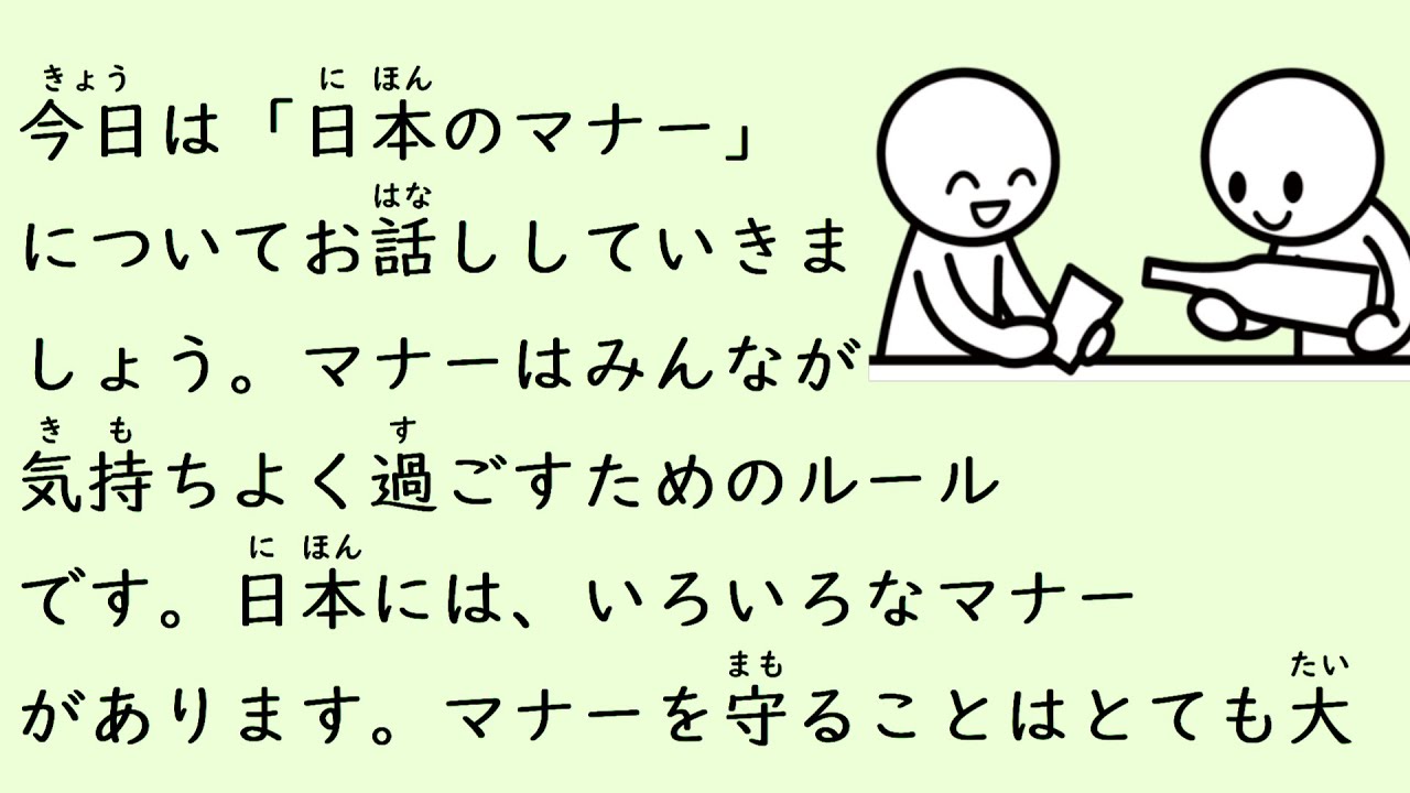 1 Hour Simple Japanese Listening - Japanese Manners (ENG SUB) #52