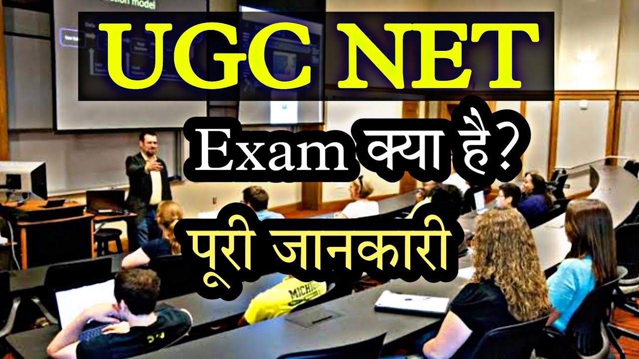 Everything About UGC NET | UGC NET Exam Full Details in Hindi | NET Exam Preparation | Must Watch